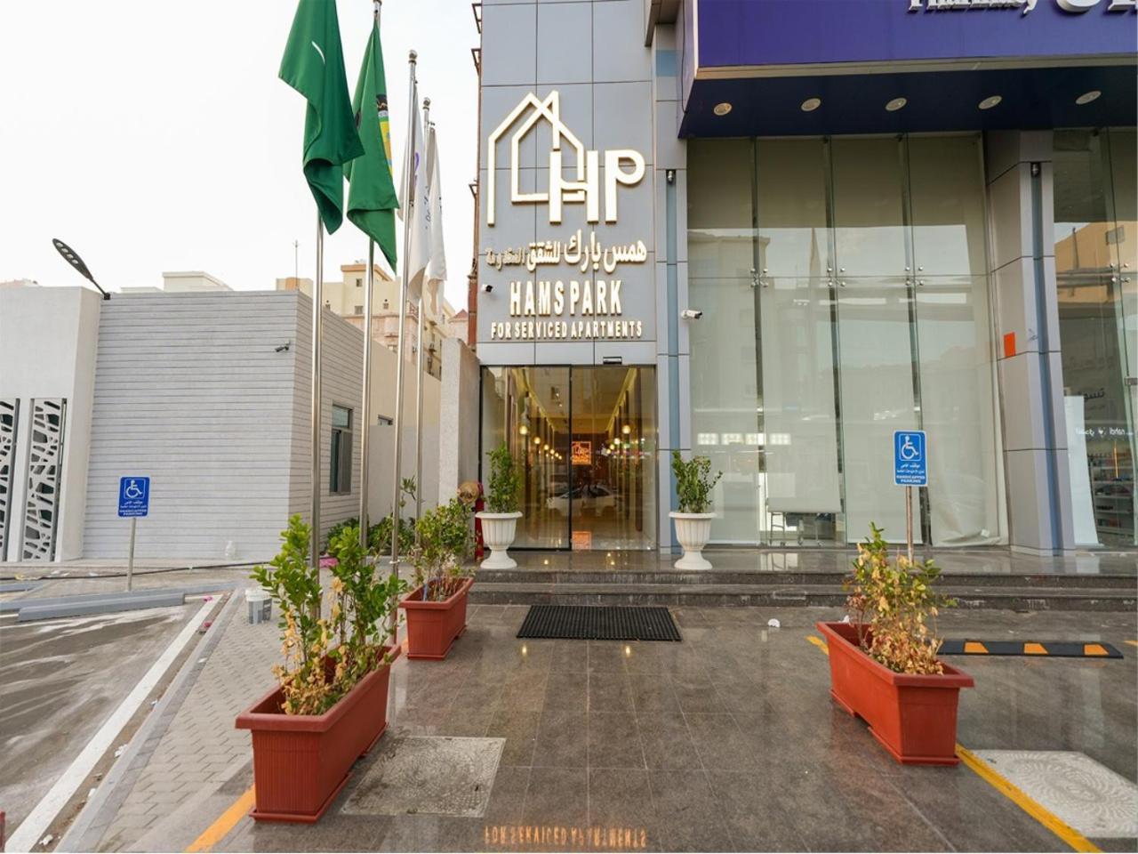 Hams Park Hotel Jeddah Exterior foto